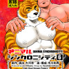 アニマルシンクロニシティ06