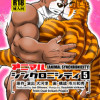 アニマルシンクロニシティ5