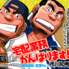 宅配業務がんばります！