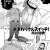 おまわりさんスイッチ！