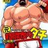 元格闘家のダチ