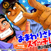 switch_shoukai2