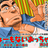 shomonai01_shoukai_s