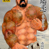 hambakoi
