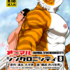 ANS08_COVER_promo_F